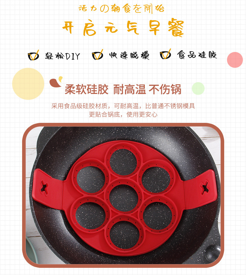 煎蛋器多用硅胶模七孔煎饼器家用厨房DIY工具多功能蛋糕烘焙模具详情2