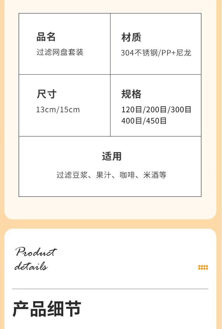 跨境豆浆过滤网家用超细榨果汁漏网分离过滤器隔渣厨房漏勺过滤勺详情9