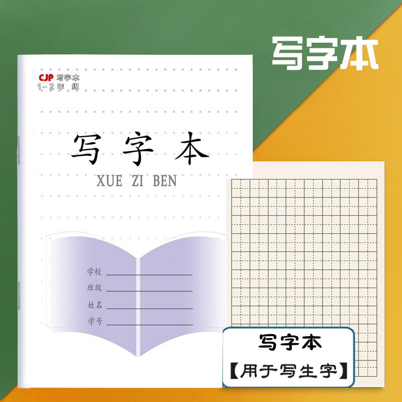 The new Jiangsu Province 1-2PP3-6 Chinese, Mathematics and English Practice Composition 7-9 Grade Square Grid Exercise Book pic 35