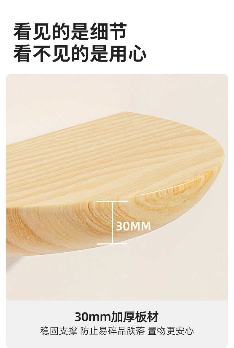 免打孔半圆实木隔板墙上置物架装饰北欧壁挂式客厅电视墙网红家居详情15