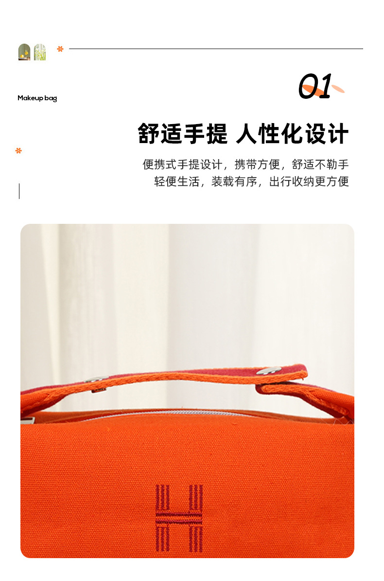 时尚手提化妆包 高颜值便携H手提帆布化妆包防水防尘收纳袋大容量详情5