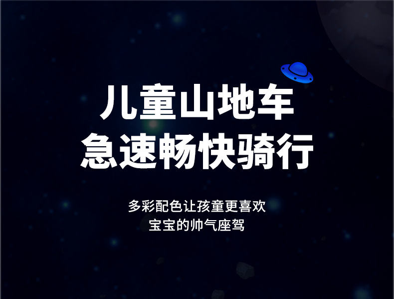 儿童自行车3-12岁男孩女孩14-18寸小孩单车可升降调节儿童自行车详情1