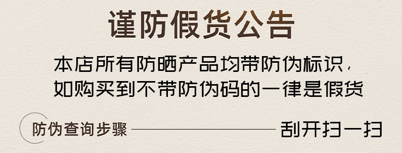 年蔻美白防晒霜小金瓶水感精华隔离妆前三合一防紫外线学生PA+++详情1