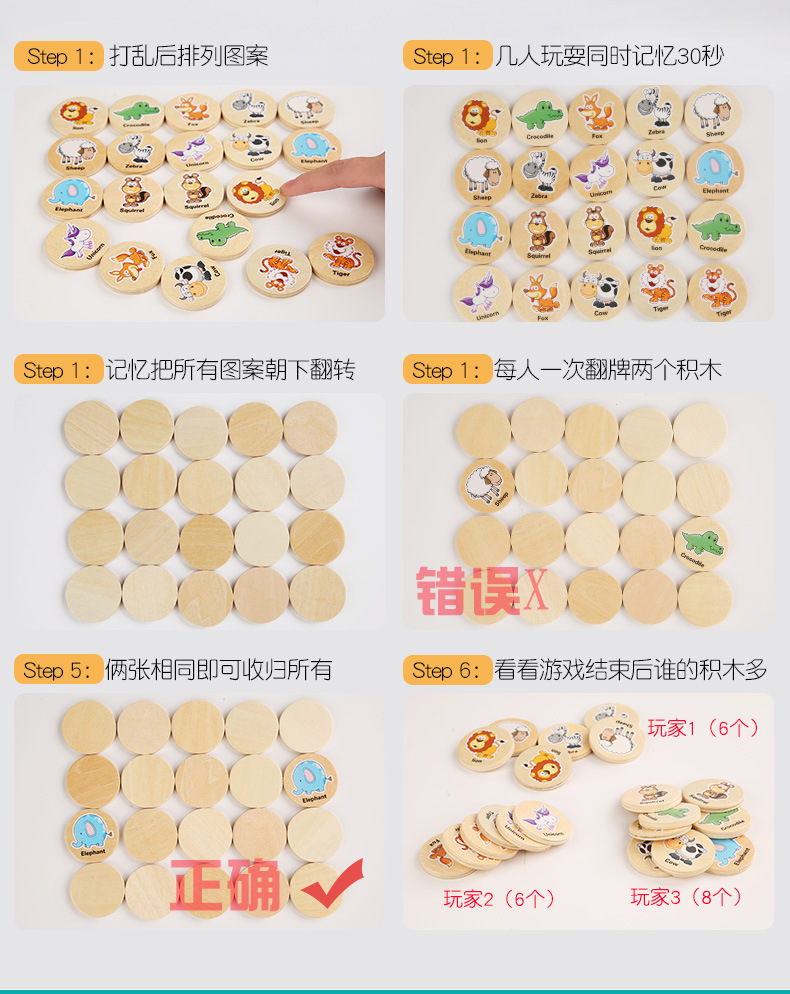 新款找相同游戏幼儿童早教益智卡通思维记忆棋专注力训练木质玩具详情7