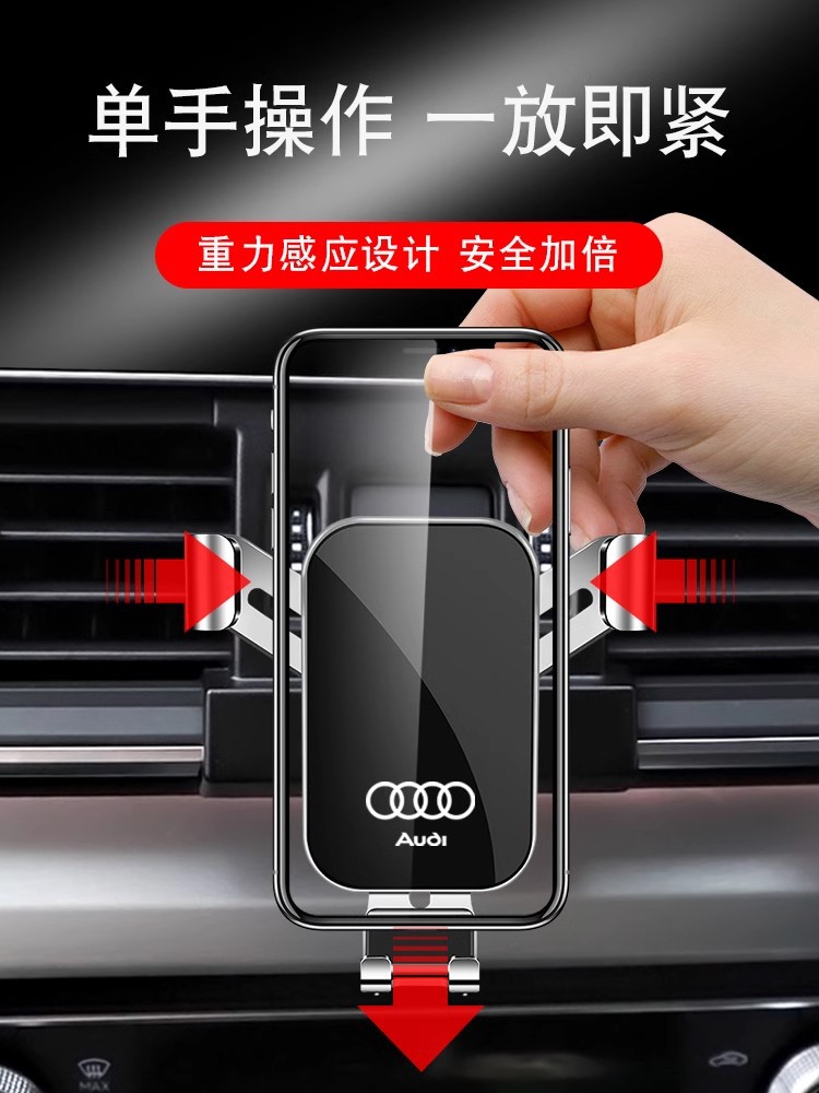奥迪A3 A4L A6L Q5L Q3 Q2L专用汽车载手机支架Q7 Q8 A7L导航用品详情32