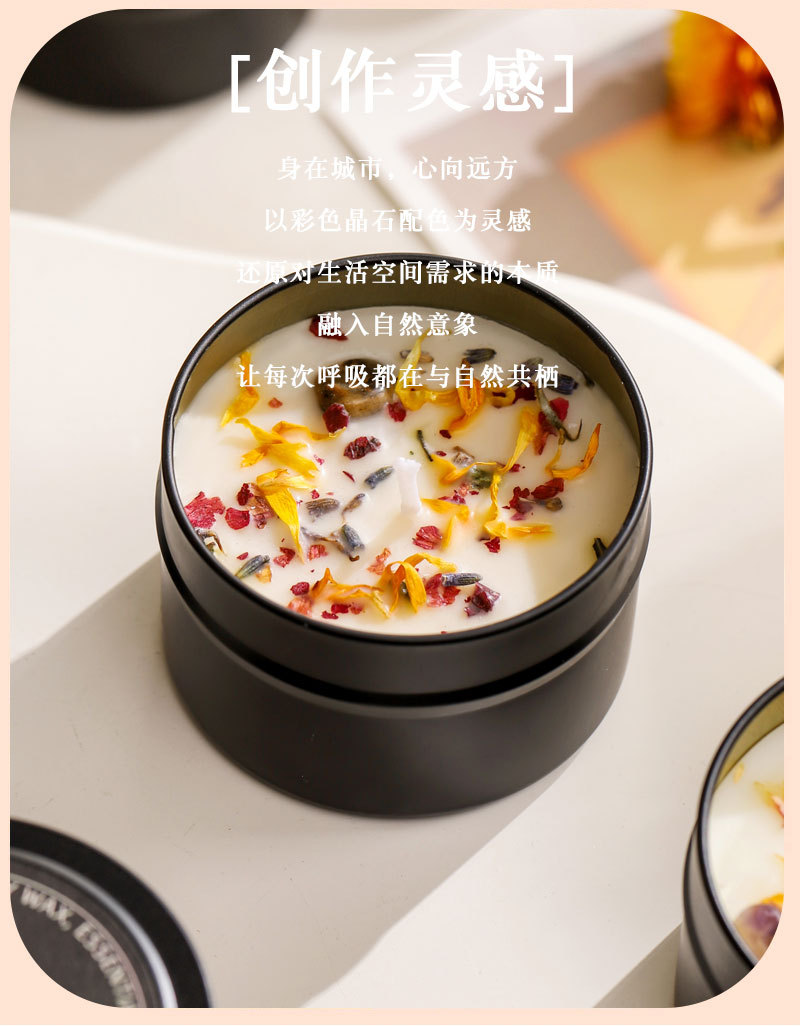 依兰干花香薰蜡烛黑色铁罐晶石香氛蜡烛批发创意高级感伴手礼套装详情7