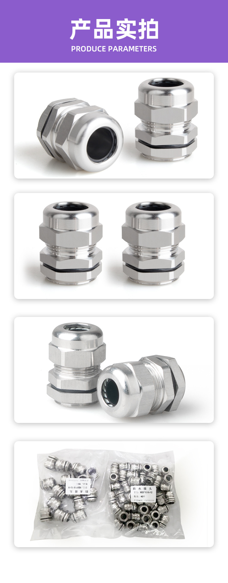 英得特304不锈钢电缆防水接头固定格兰头金属接头船用连接填料函详情18
