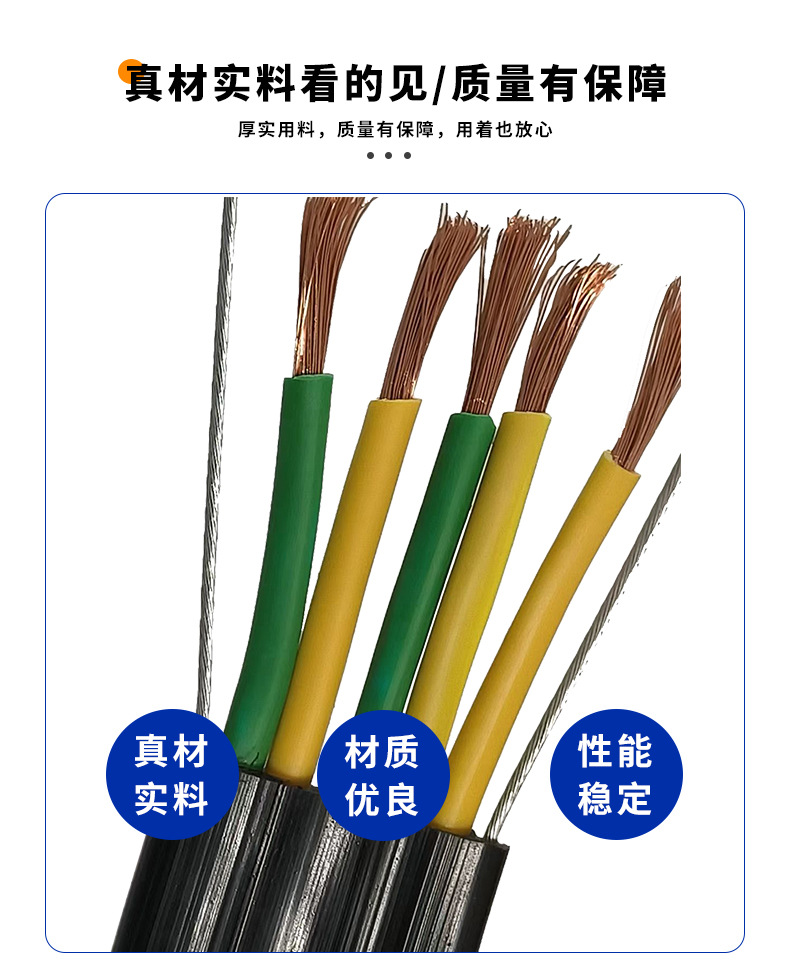 扁平双钢丝电缆线 起重机龙门吊行车电动葫芦卷筒电源线YFFB/YVFB详情4