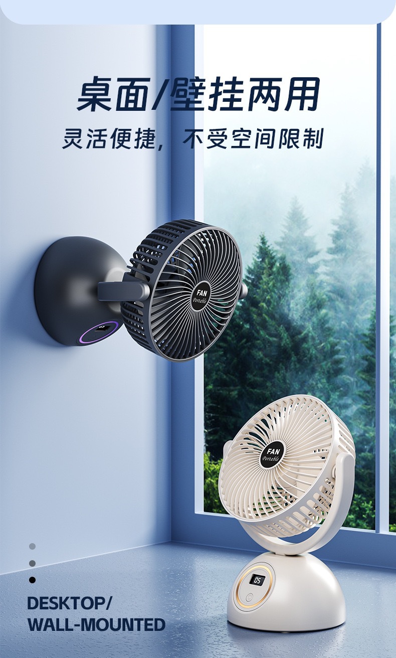 跨境多功能壁挂桌面风扇超长续航静音usb小型电风扇智能数显风扇详情3