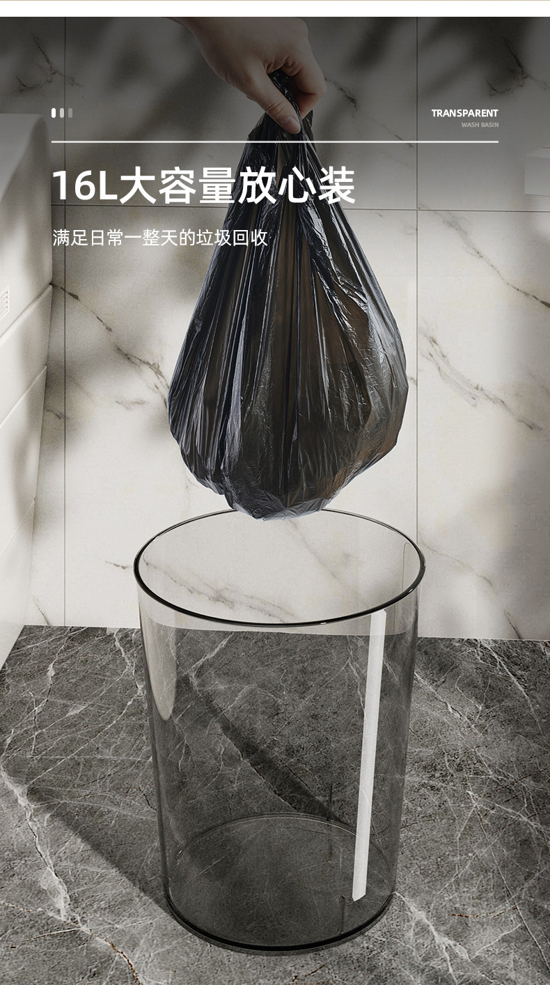 轻奢垃圾桶ins风高颜值家用高级感开口式拉圾筒客厅透明简约纸篓详情8