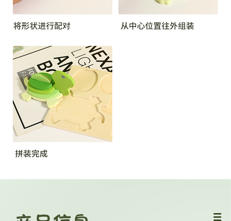 宝宝1-2-3岁早教益智力开发小乌龟积木儿童木质立体拼图玩具批发详情13