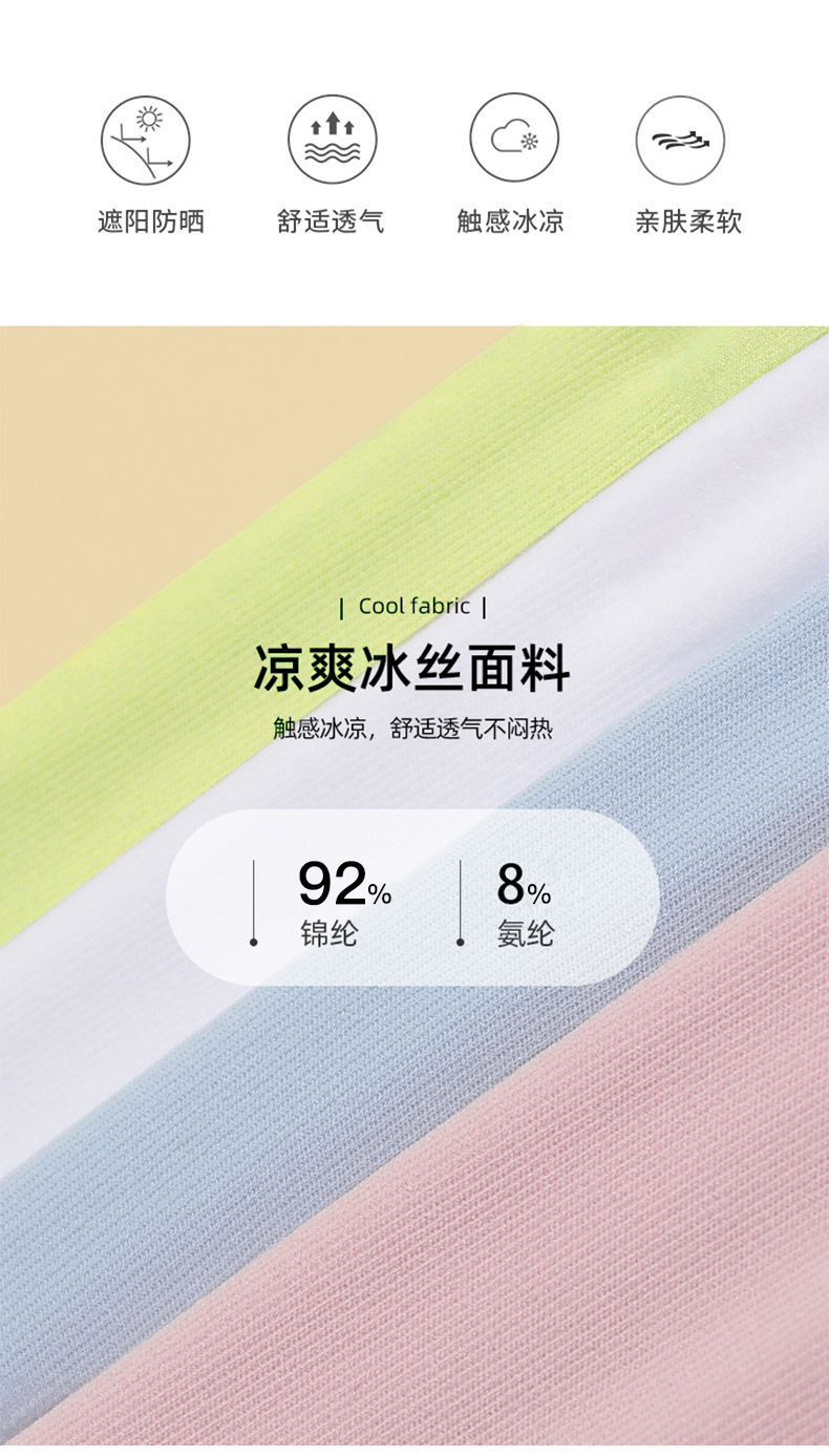 熊猫卡通防晒冰袖户外开车防紫外线透气冰袖套夏季冰丝护臂手袖详情5