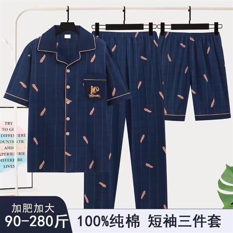 纯棉男士睡衣三件套夏季短袖长裤家居服休闲薄款大码套装详情8