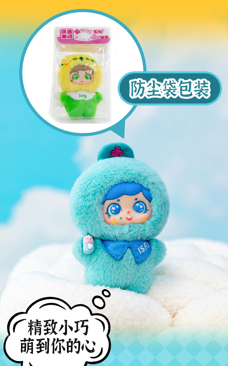 Hellokt Sixteen Personalities Star People Plush Keychain Pendant Doll Pendant Doll pic 30