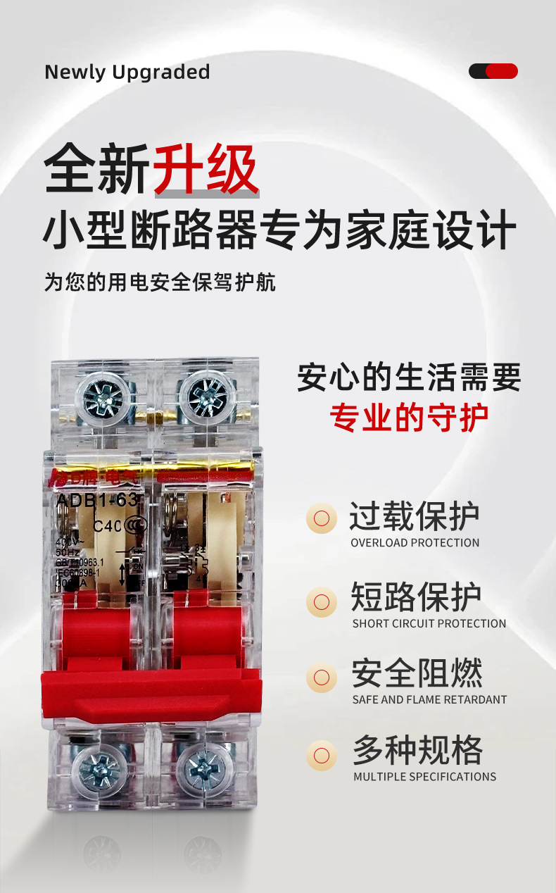 透明空气开关DZ47-1P家用小型微型断路器电源保护器配电箱2P3P63A详情5