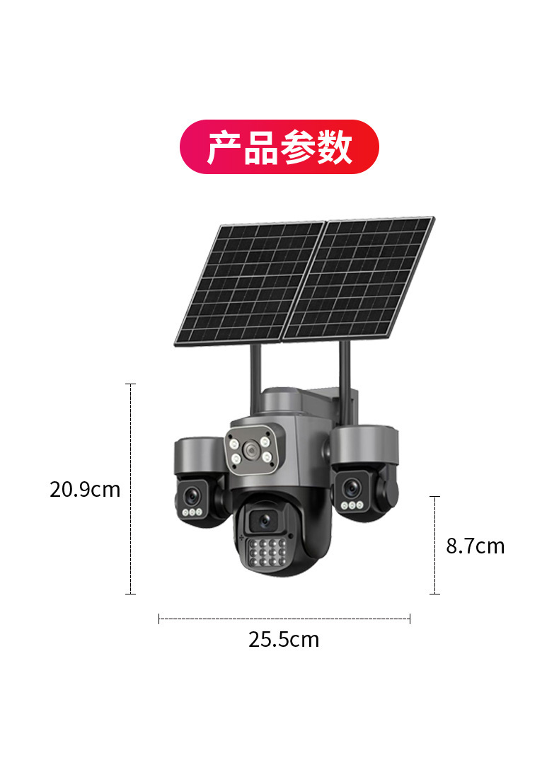 HiEasy跨境真四目4镜头AOV太阳能4G监控摄像头高清夜视手机远程详情16