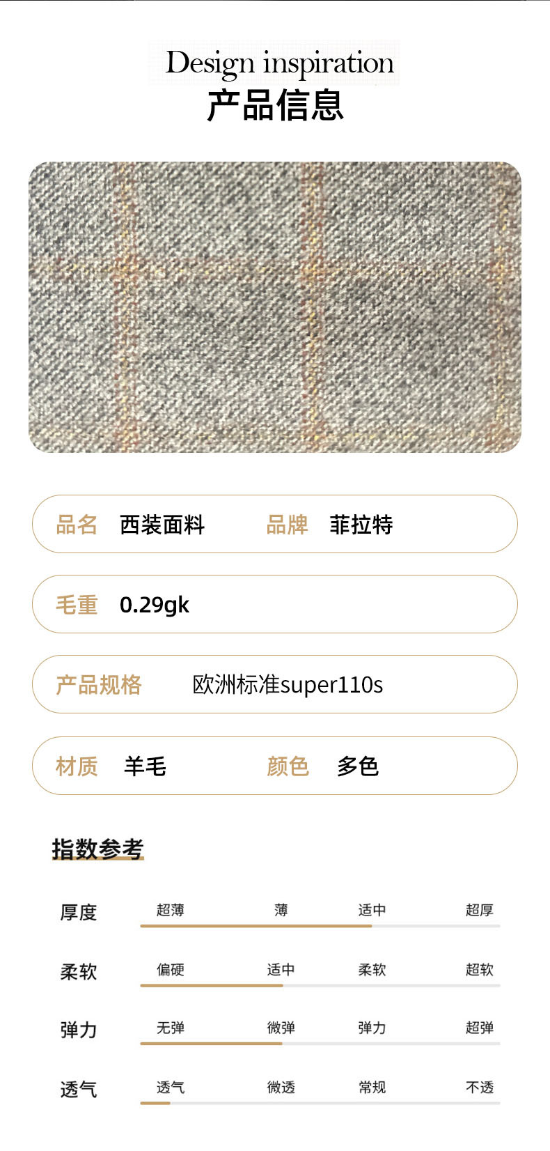 菲拉特纯羊毛西装面料斜纹西服精纺毛料秋冬素色10014-super110详情4