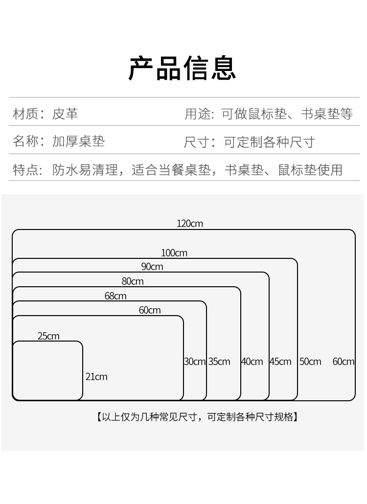 跨境现货皮革鼠标垫超大耐脏办公室电脑桌垫车缝线双色写字垫批发详情7