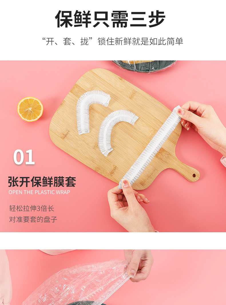 Disposable food preservation film covers, household vegetable covers, fruit and vegetable covers, wholesale food preservation film covers pic 9