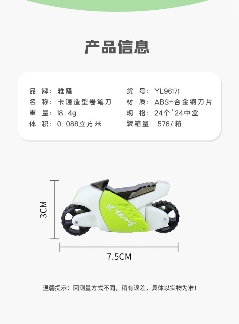 跨境厂家直销卡通学生学习卷笔刀摩托车系列造型削笔器创意批发详情9