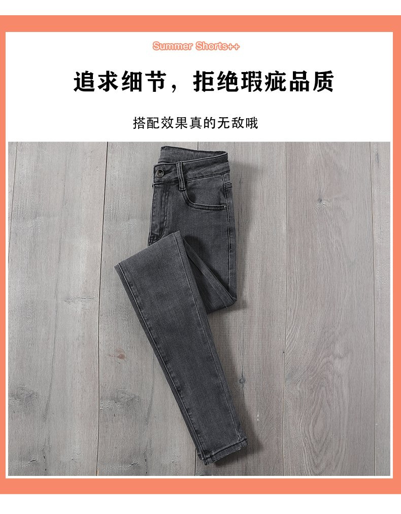 烟灰色高腰铅笔牛仔裤女春秋2024年新款显瘦紧身弹力九分小脚裤潮详情16