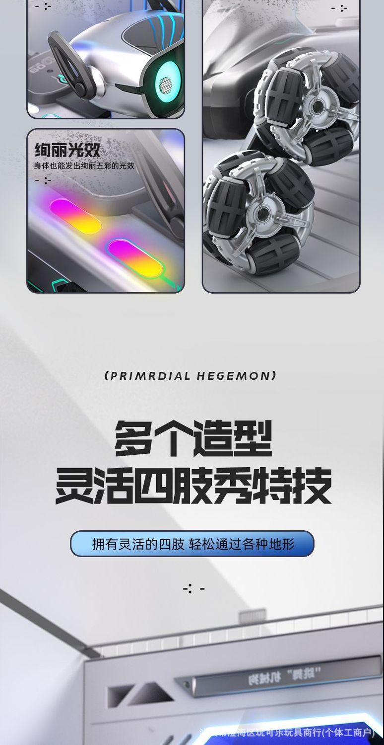 特技遥控机械狗手势感应灯光音乐八轮摆臂电子宠物儿童玩具狗批发详情3