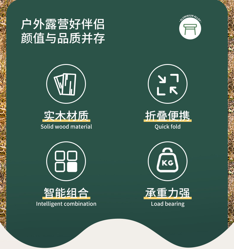 户外igt桌实木折叠桌便携式露营桌烧烤桌便携野外沙滩桌椅斑马桌详情2