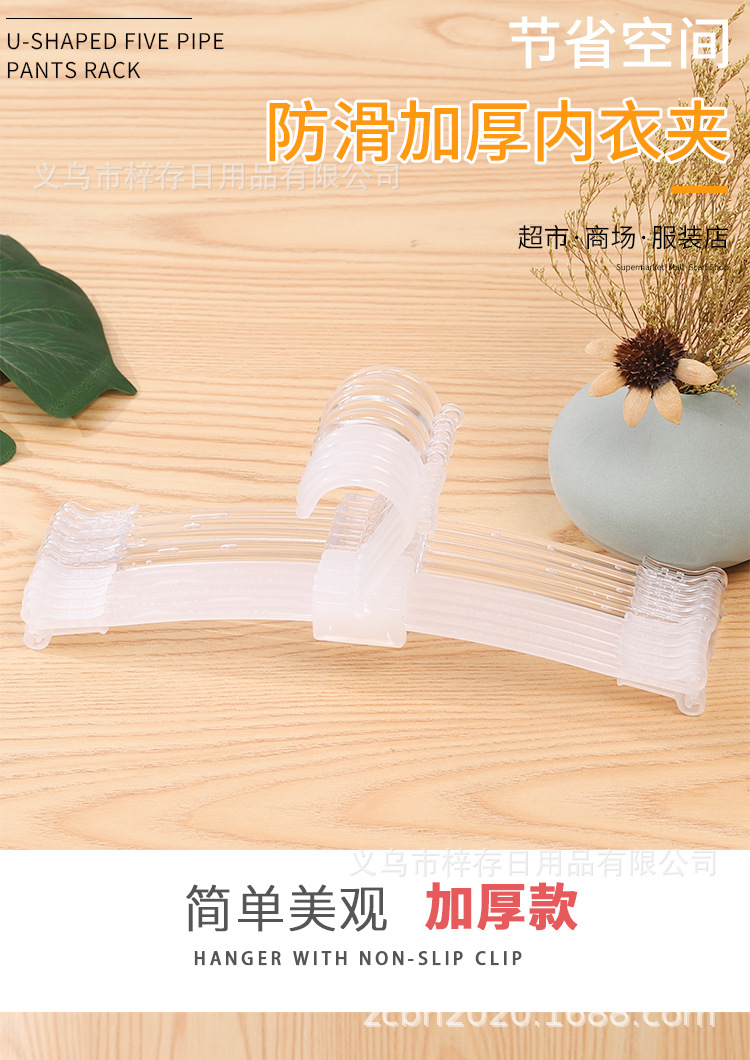 Inner hanger plastic bra inner hanger drying bra rack anti-slip multi-functional bra hook for underwear store transparent bra hook pic 1