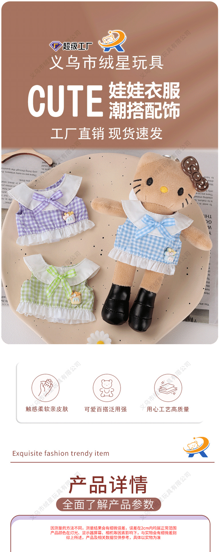 【 Exclusive Baby Clothes 】 New round-neck small vest baby clothes doll doll with a hundred matching outfits and long legs kt dress-up baby clothes pic 1