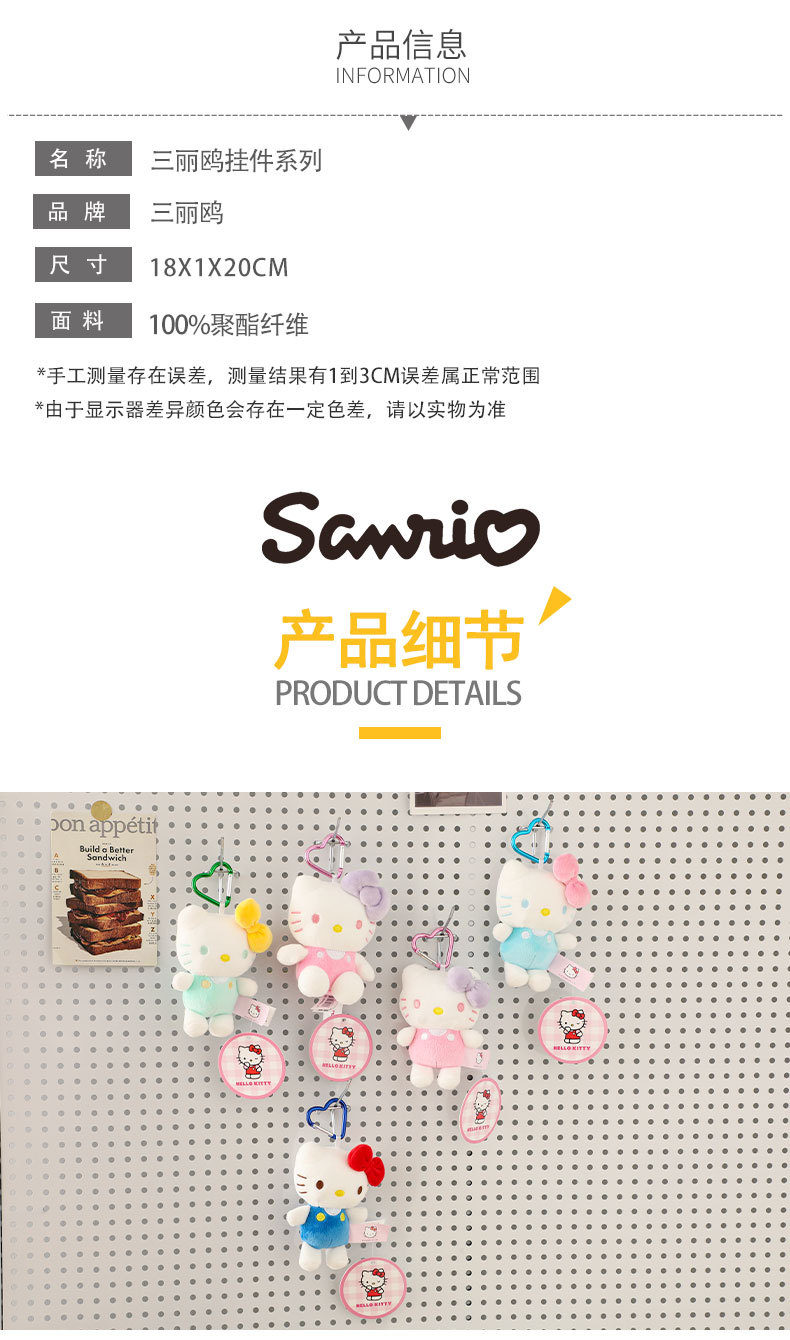 Sanrio official Hello Kitty plush toy, cute cat schoolbag doll, small pendant, KT cat keychain doll pic 4