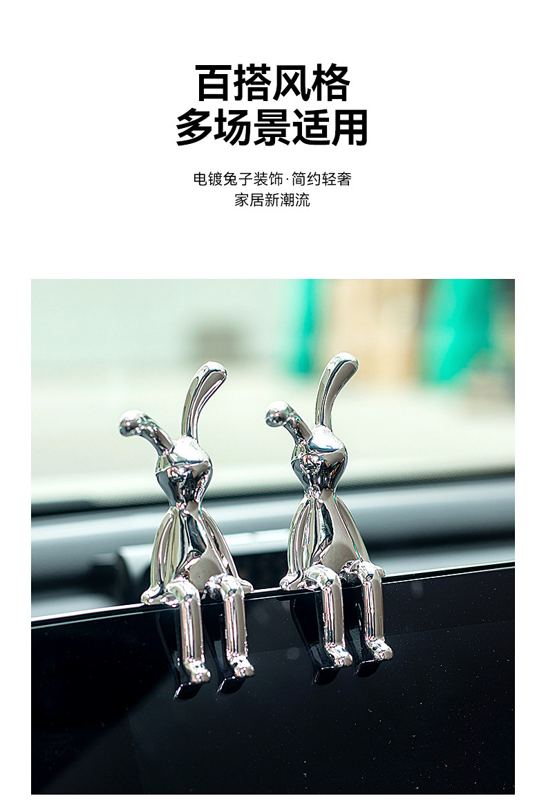 客厅电镀银长耳兔子摆件电视柜酒柜玄关家居装饰品车内个性小配件详情8
