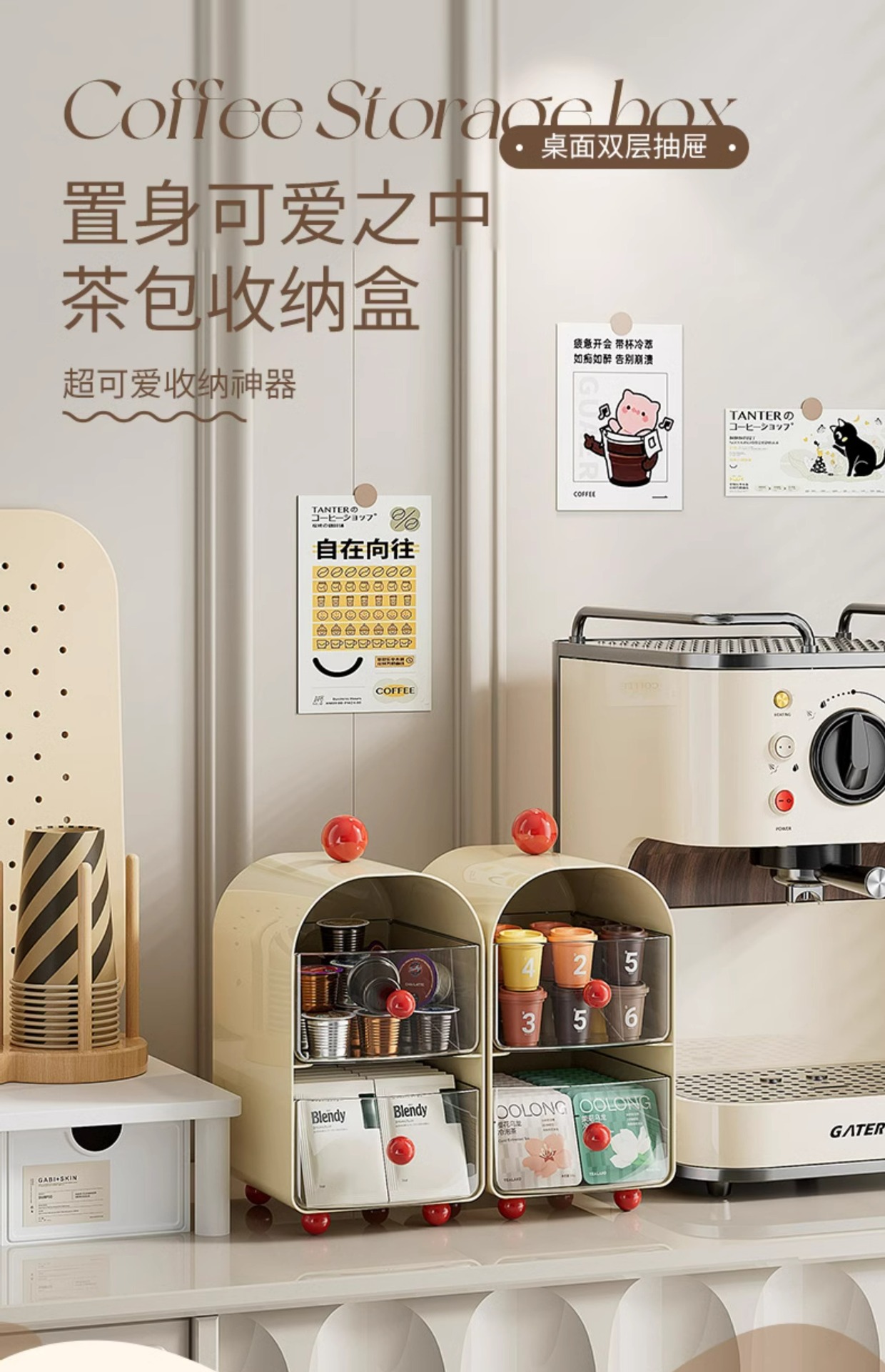咖啡角桌面茶包收纳盒抽屉式办公茶水间餐桌收纳架胶囊咖啡置物架详情3