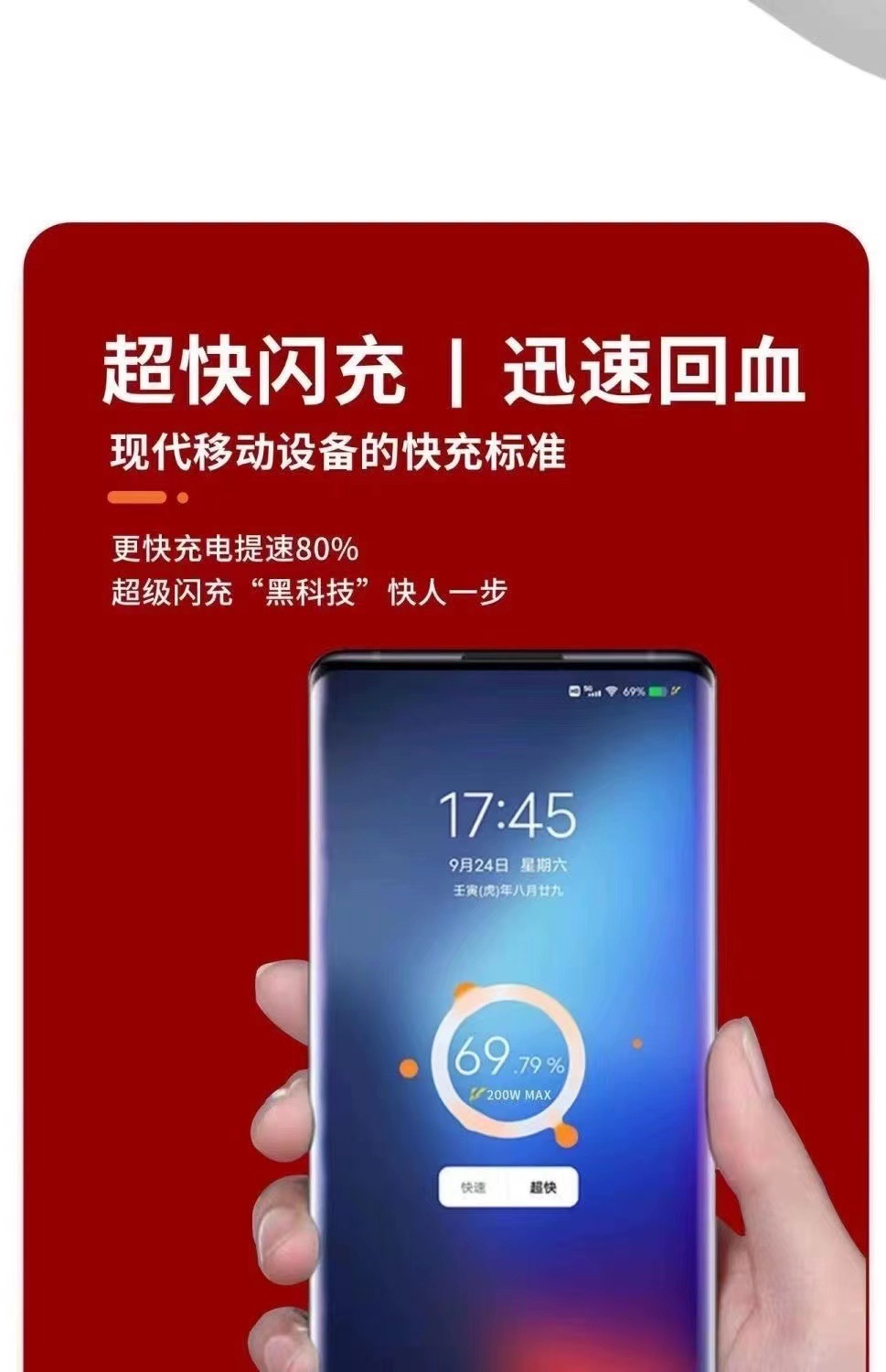 200W/120W闪充数据线适用VIVO极速双引擎快充IQOO11/10pro充电线详情10