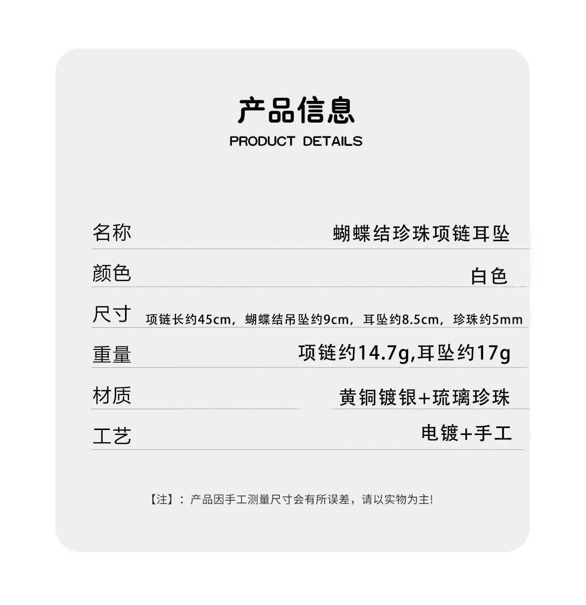 MOND韩版珍珠蝴蝶项链轻奢小众简洁法式流苏珍珠蝴蝶结耳钉锁骨链详情3