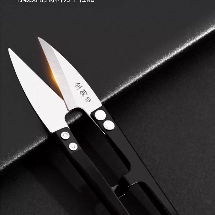 碳钢U型纱剪家用裁缝小剪刀 手工十字绣线头剪服装厂修线头缝纫剪详情4