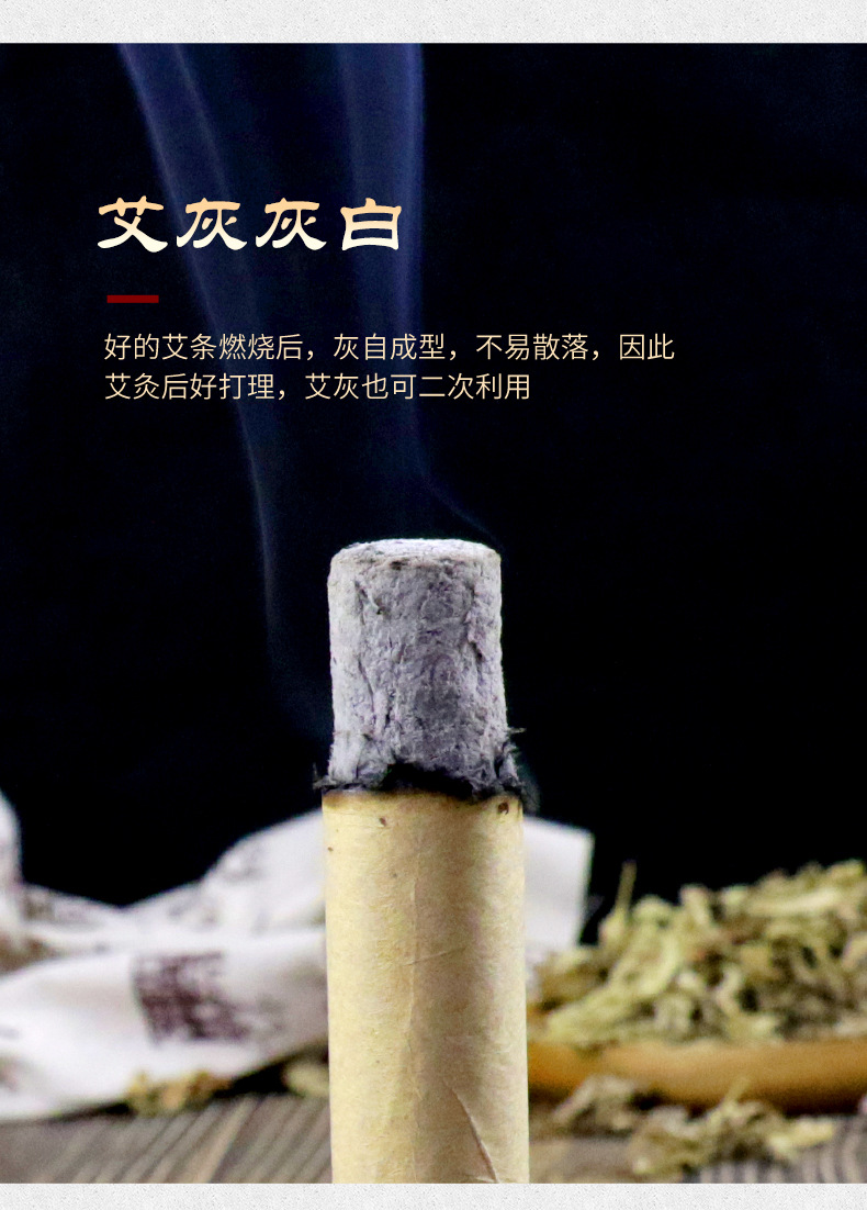 厂家批发蕲春艾条蕲都御艾堂李时珍三年陈艾条手工艾条一件代发详情14