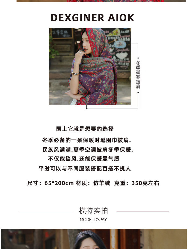 2024青海西藏丽江旅游披肩度假御寒拍照民族风凤凰腰果披风围巾详情7