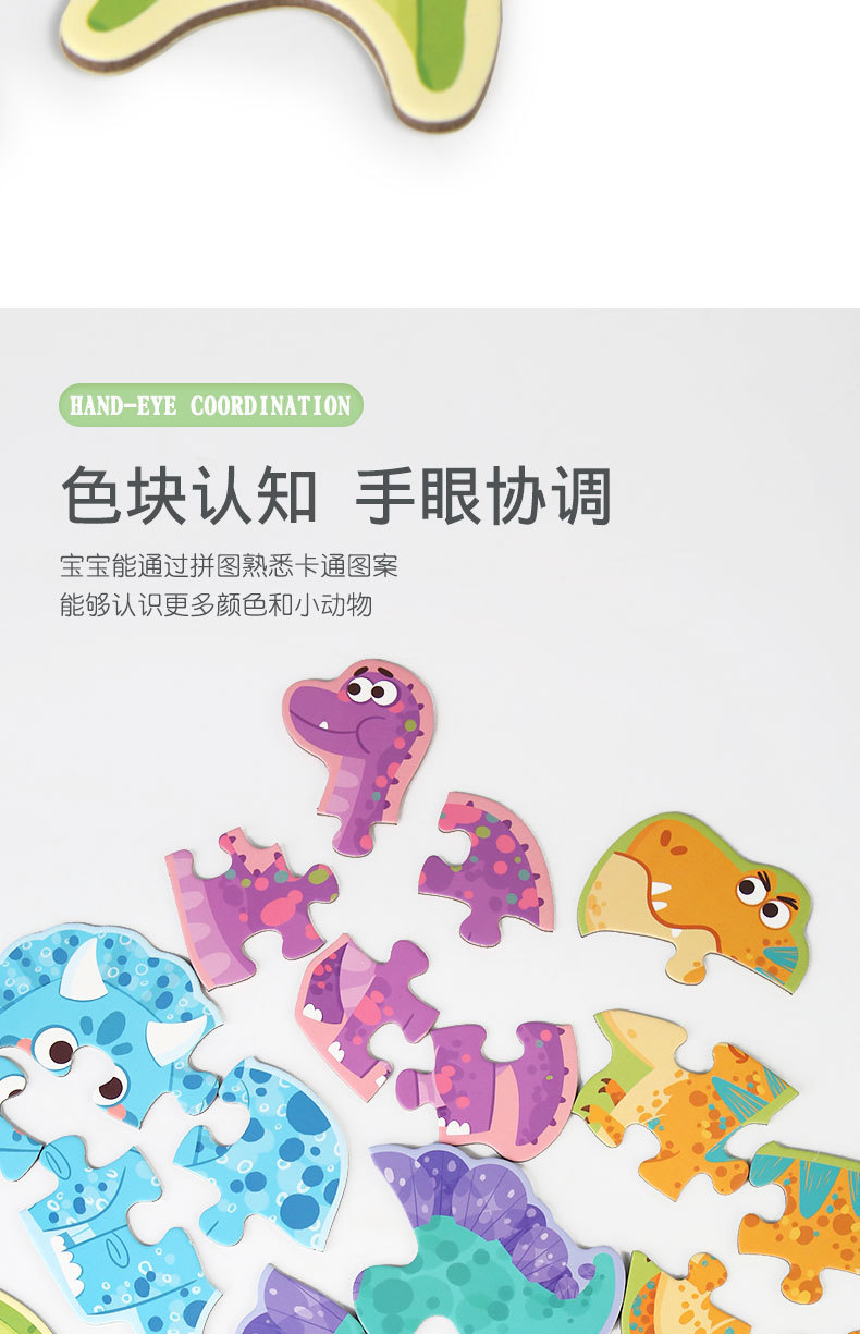 儿童3~6岁逻辑思维早教六合一大块动物交通纸质拼图宝宝启蒙玩具详情15