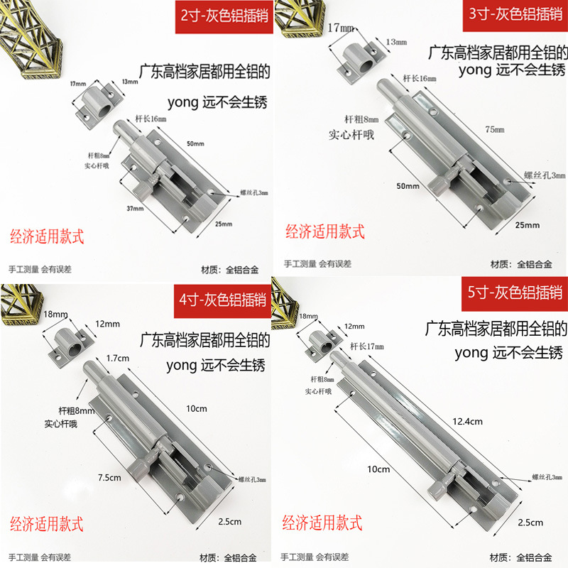 埃菲批发插销门栓门扣门闩 加厚黑色白色F型插销铝合金门栓防盗扣详情17