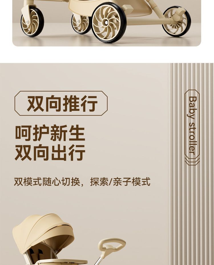 源头工厂溜娃神器轻便折叠婴儿推车可坐躺高景观双向儿童遛娃神器详情4