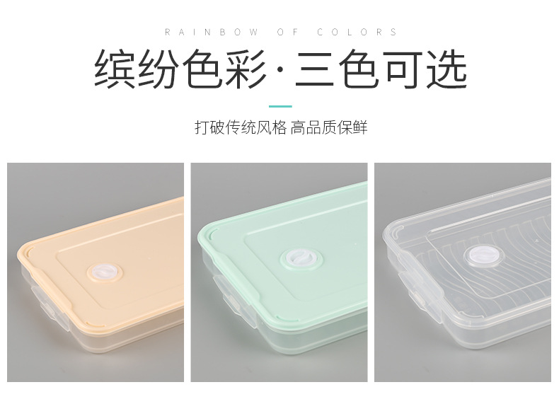 多功能冰箱保鲜盒加厚大容量防尘食物收纳盒食品级材质饺子收纳盒详情14