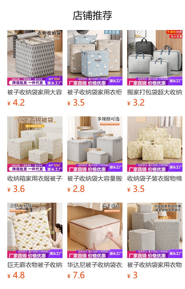 Storage bags, large-capacity cotton quilt storage boxes, clothes moving and organizing bags, cotton quilt storage bags, storage wonders pic 1