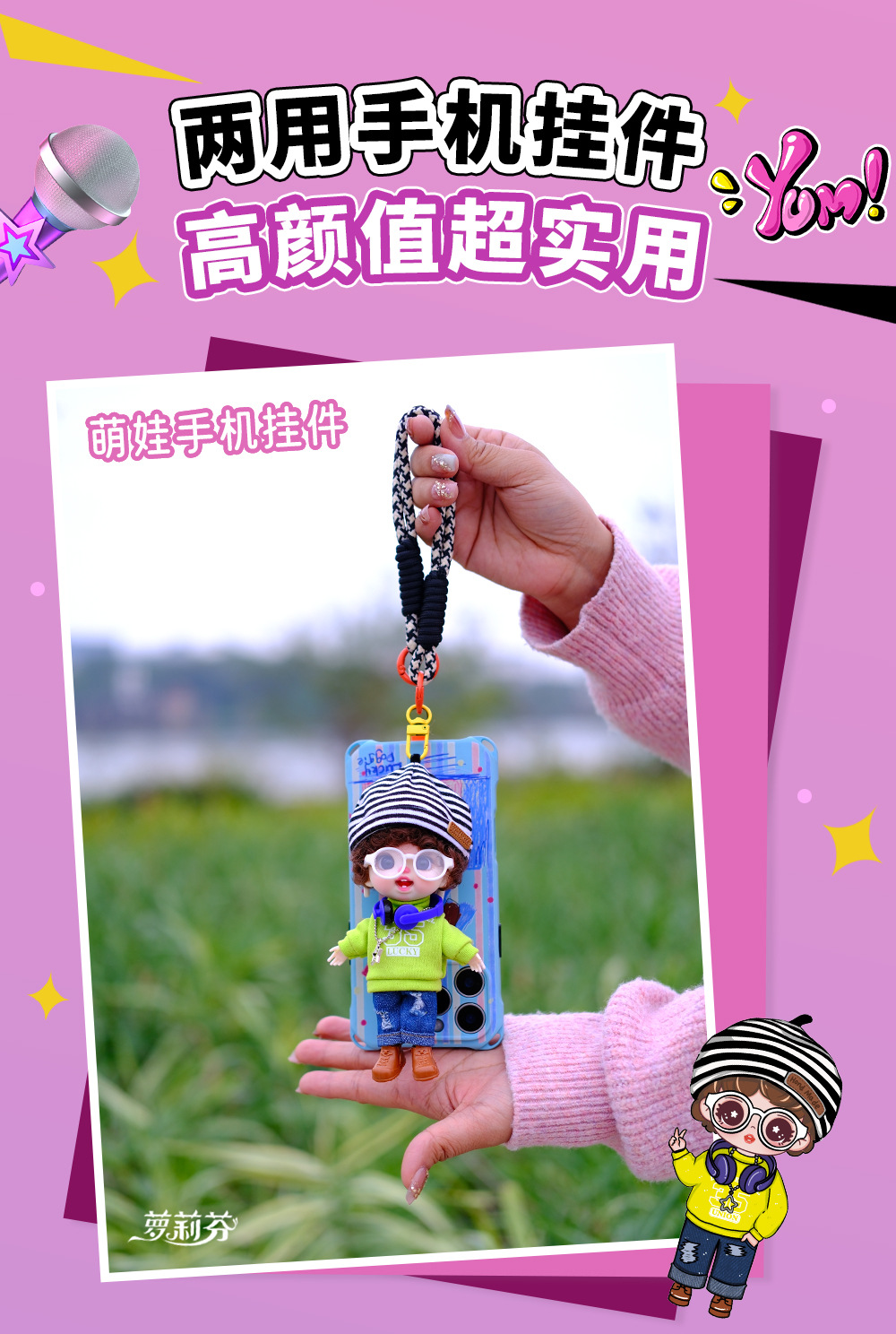 新款萝莉芬潮玩甜酷崽崽公仔搪胶娃娃手机包挂件工厂批发玩具饰品详情17