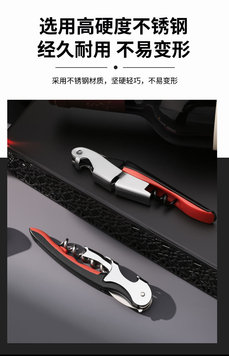 不锈钢红酒开瓶器多功能便携开酒器啤酒开瓶器高质感家用具详情3
