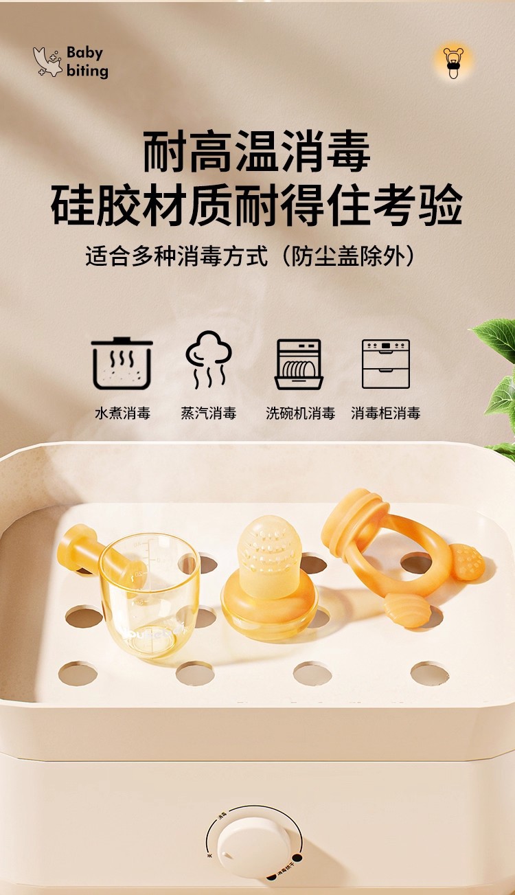 All-silicone baby bite bag that can be pushed in to prevent choking, fruit and vegetable Joy complementary food kit Bite Joy Teething gel factory batch pic 28