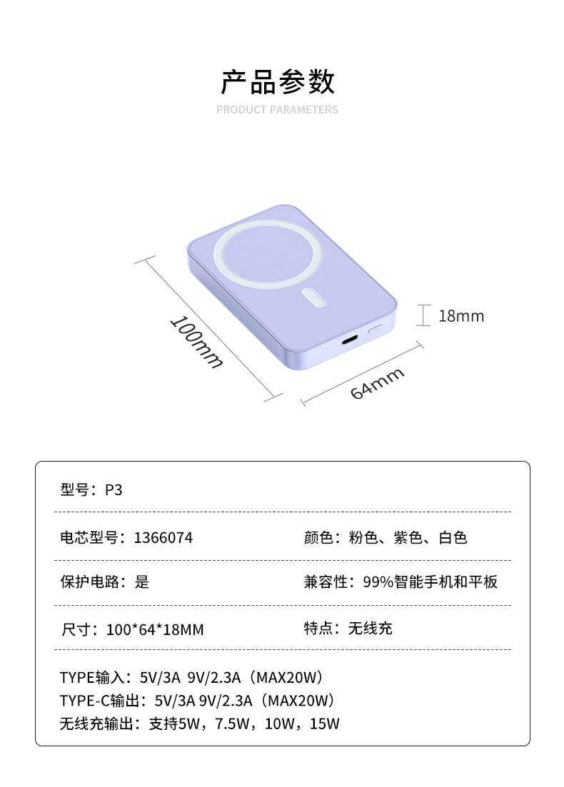 MagSafe无线3C迷你磁吸充电宝快充小巧便携礼品定制LOGO移动电源详情17