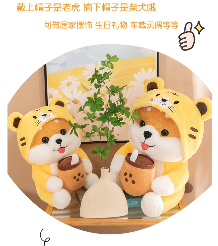 奶茶柴犬变身老虎公仔睡觉抱枕大号玩偶毛绒玩具儿童生日礼物批发详情13
