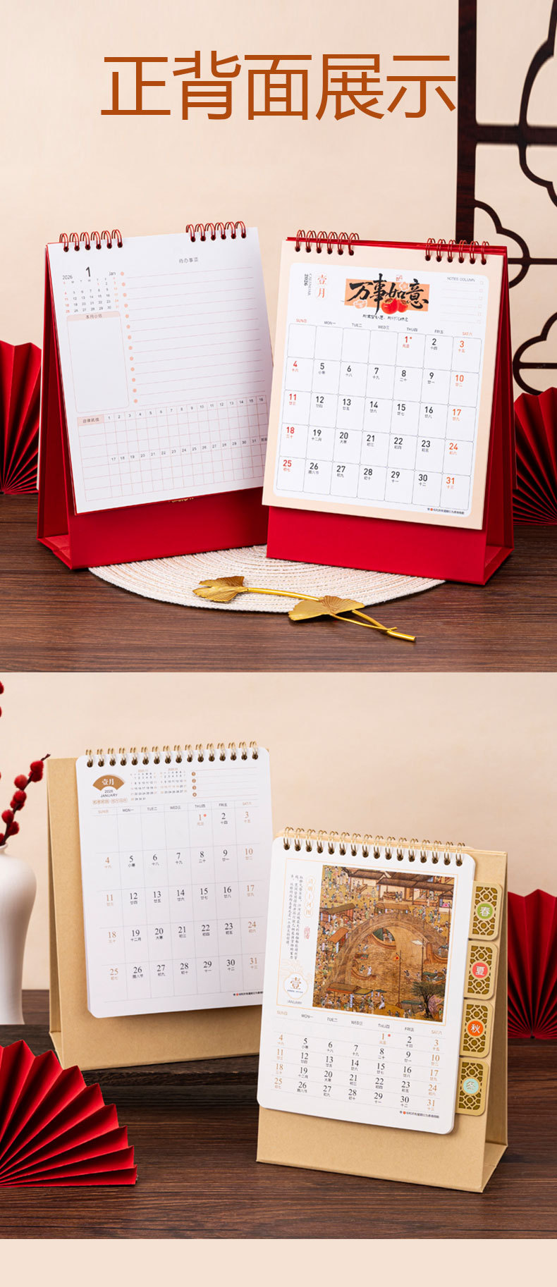 舟舟月历2026马年台历立体喜庆高架桌历古风窗花广告日历厂家直销详情3