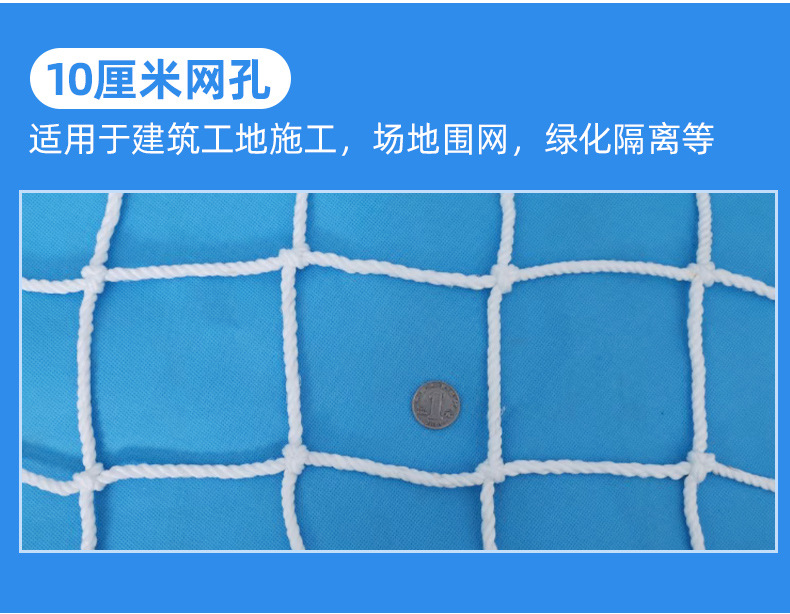 安全网建筑工地平网白网子楼梯防护网尼龙绳网阳台防坠网防猫网绳详情14