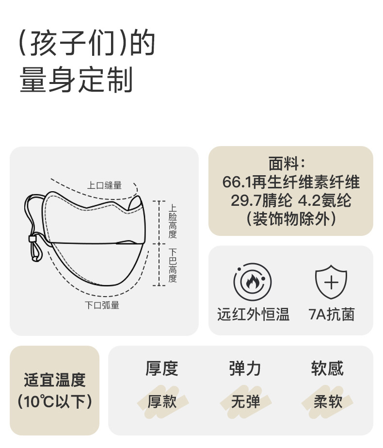 男童秋冬季防寒卡通面罩男童小学生防风磨毛加厚脸罩儿童保暖口罩详情12